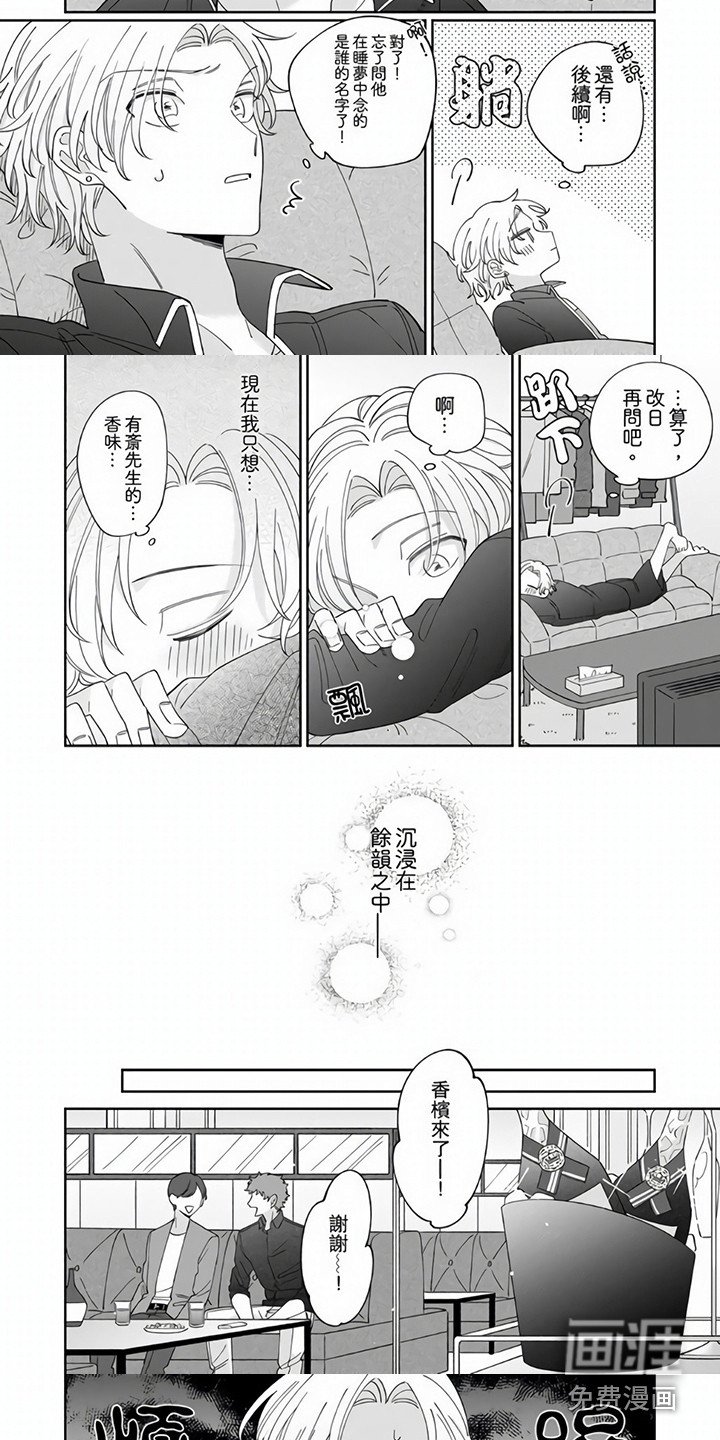 第6章：名字