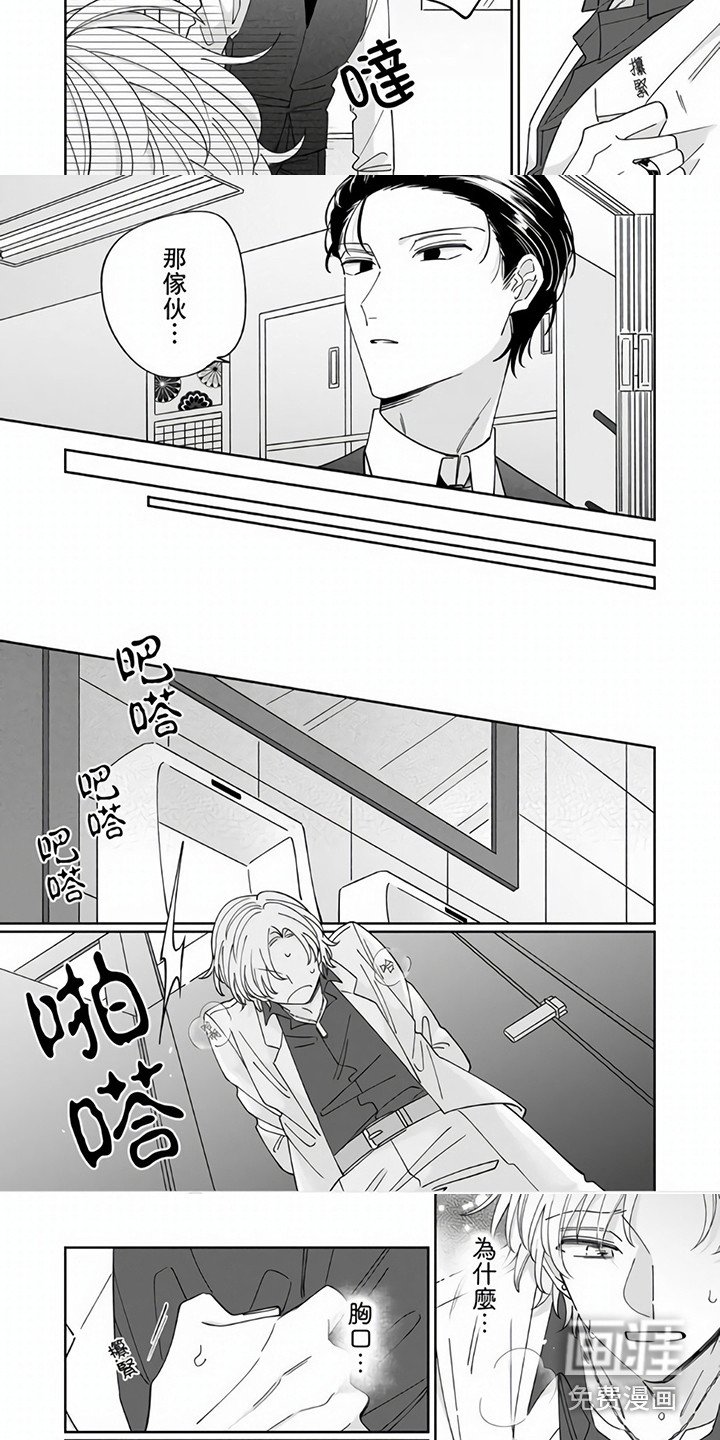 第7章：难过