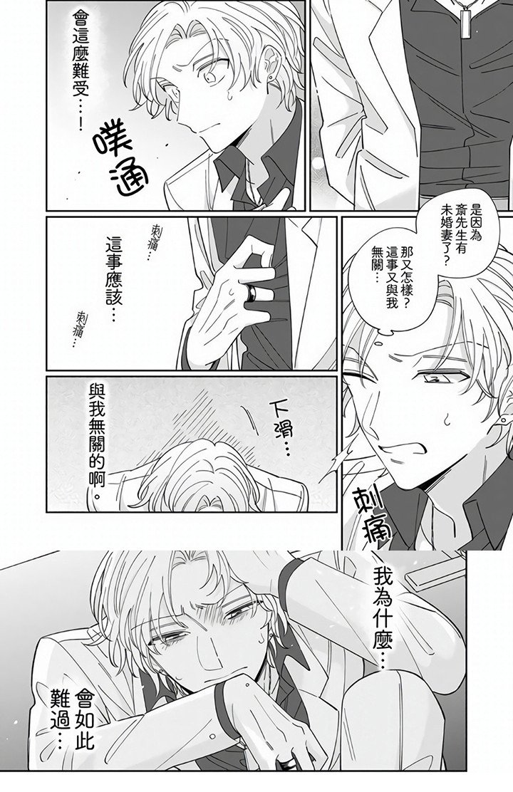 第7章：难过