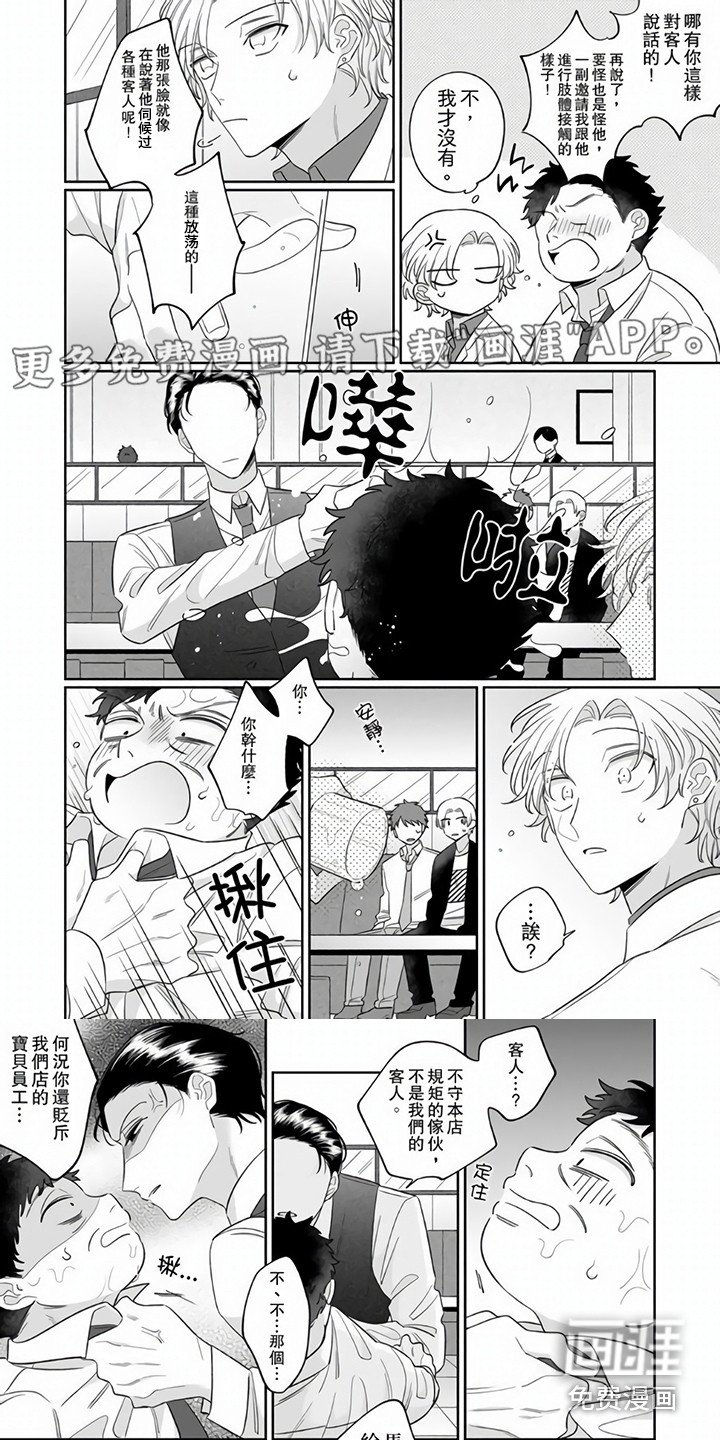 第9章：道歉
