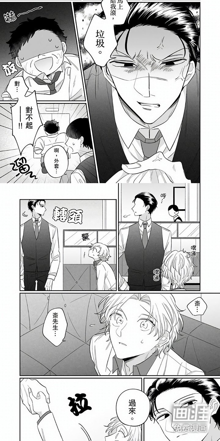 第9章：道歉
