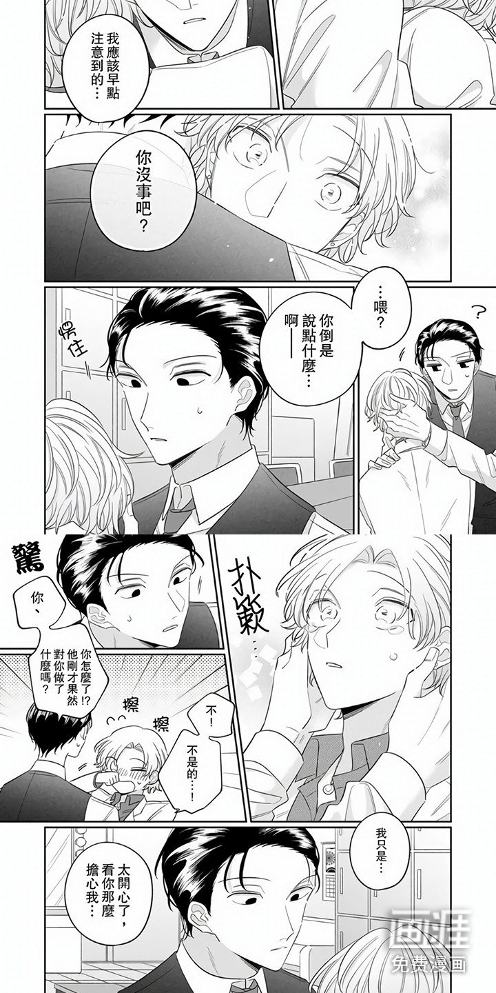 第9章：道歉