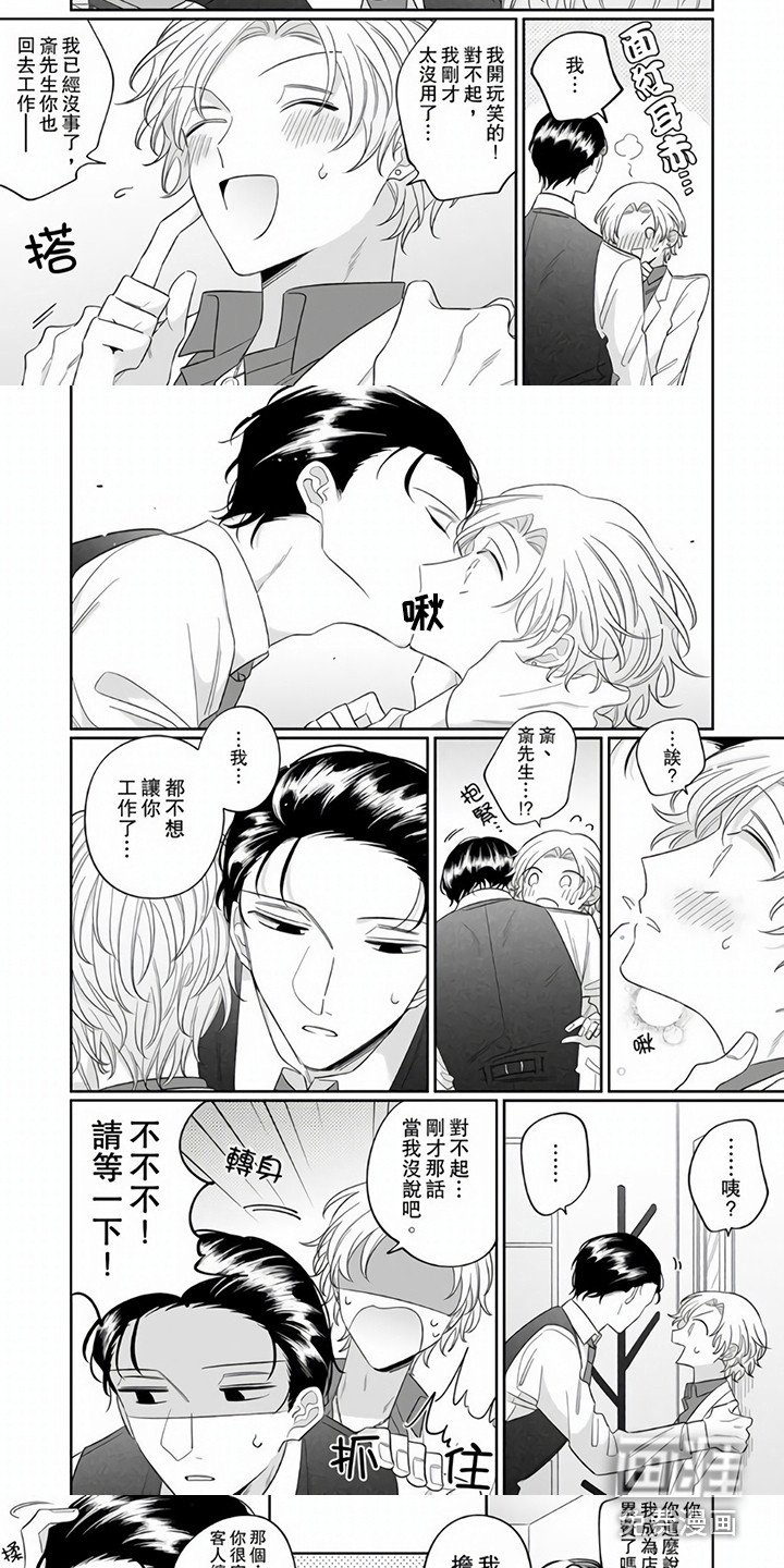 第9章：道歉