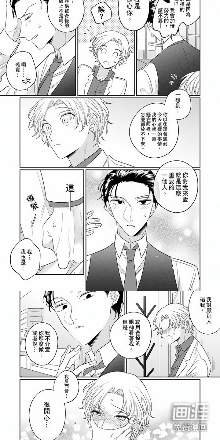 第9章：道歉