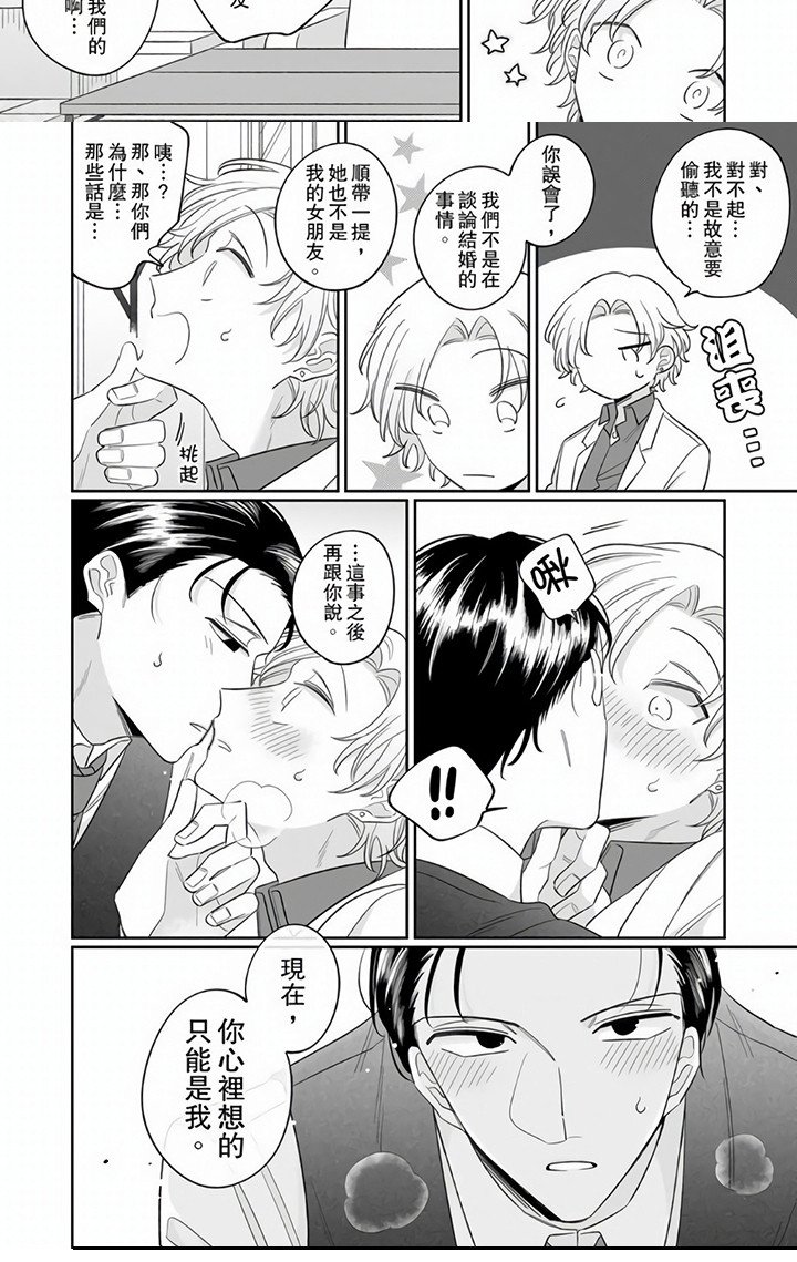 第9章：道歉