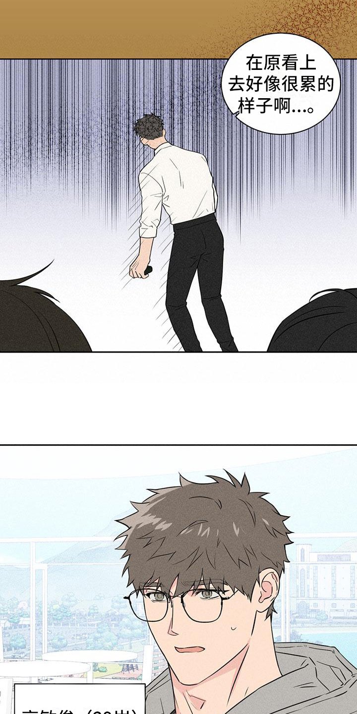 第1章：分手