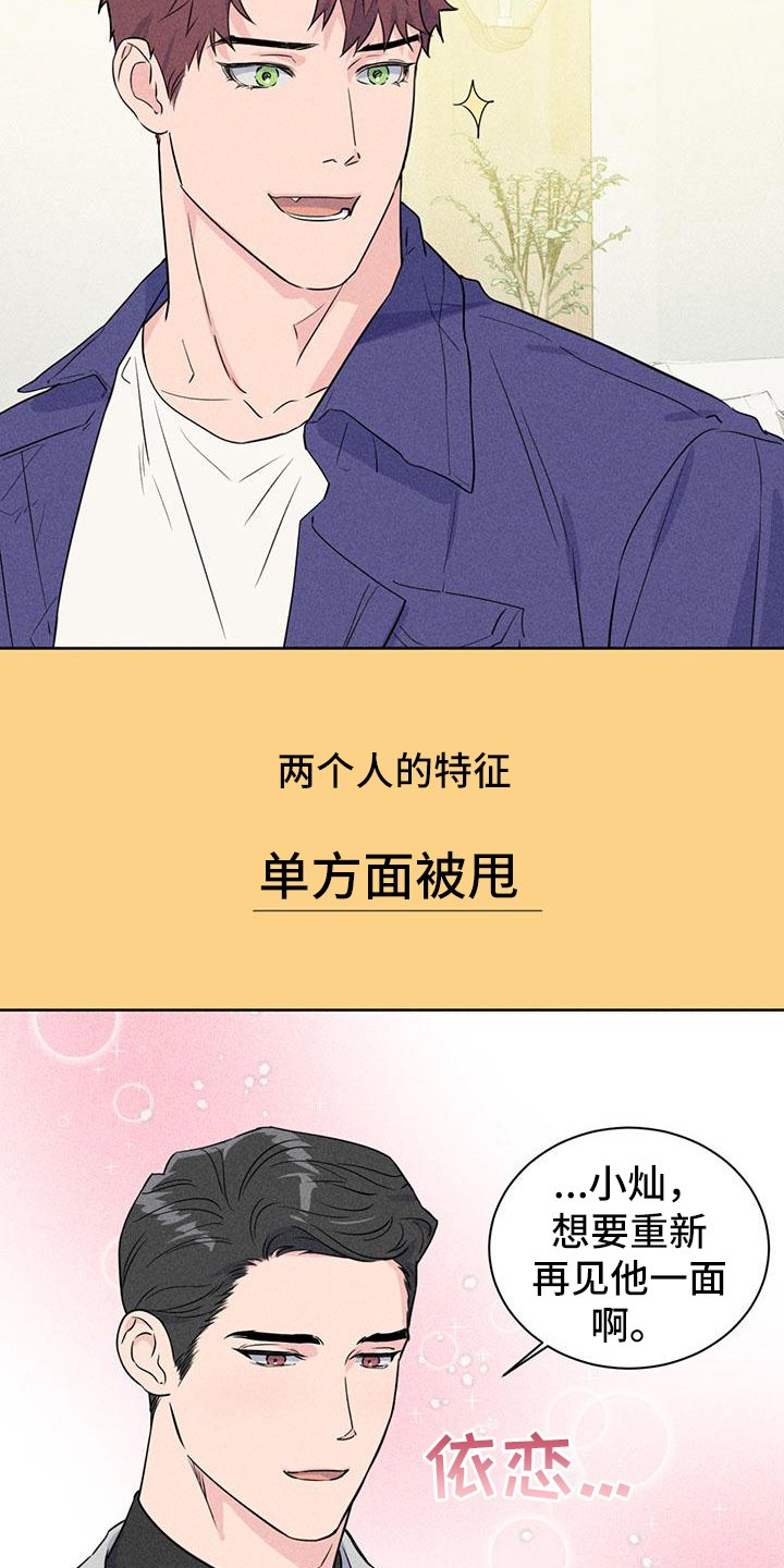 第1章：分手