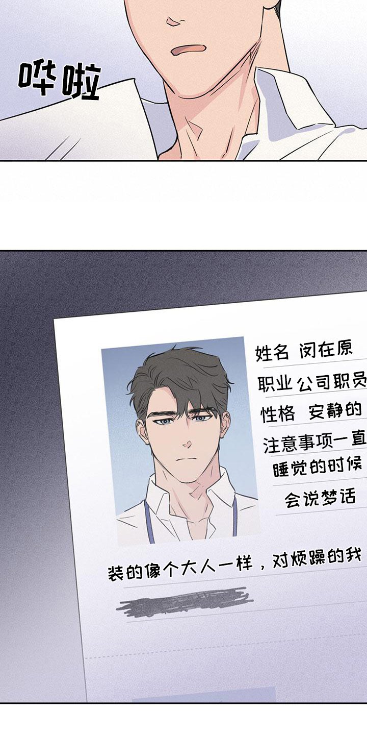 第1章：分手