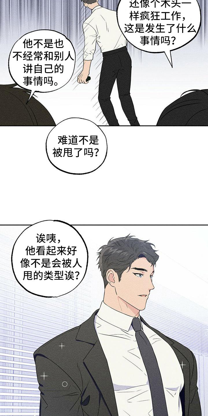 第1章：分手