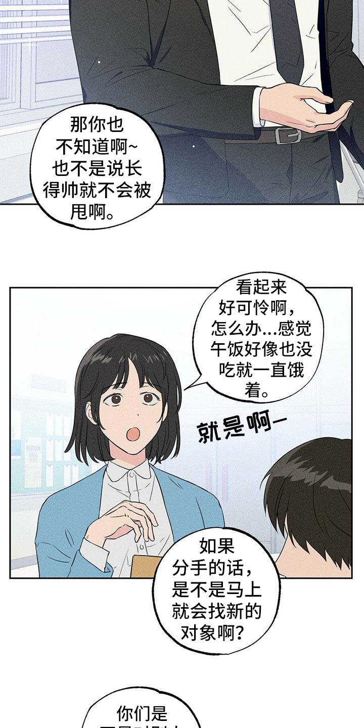 第1章：分手