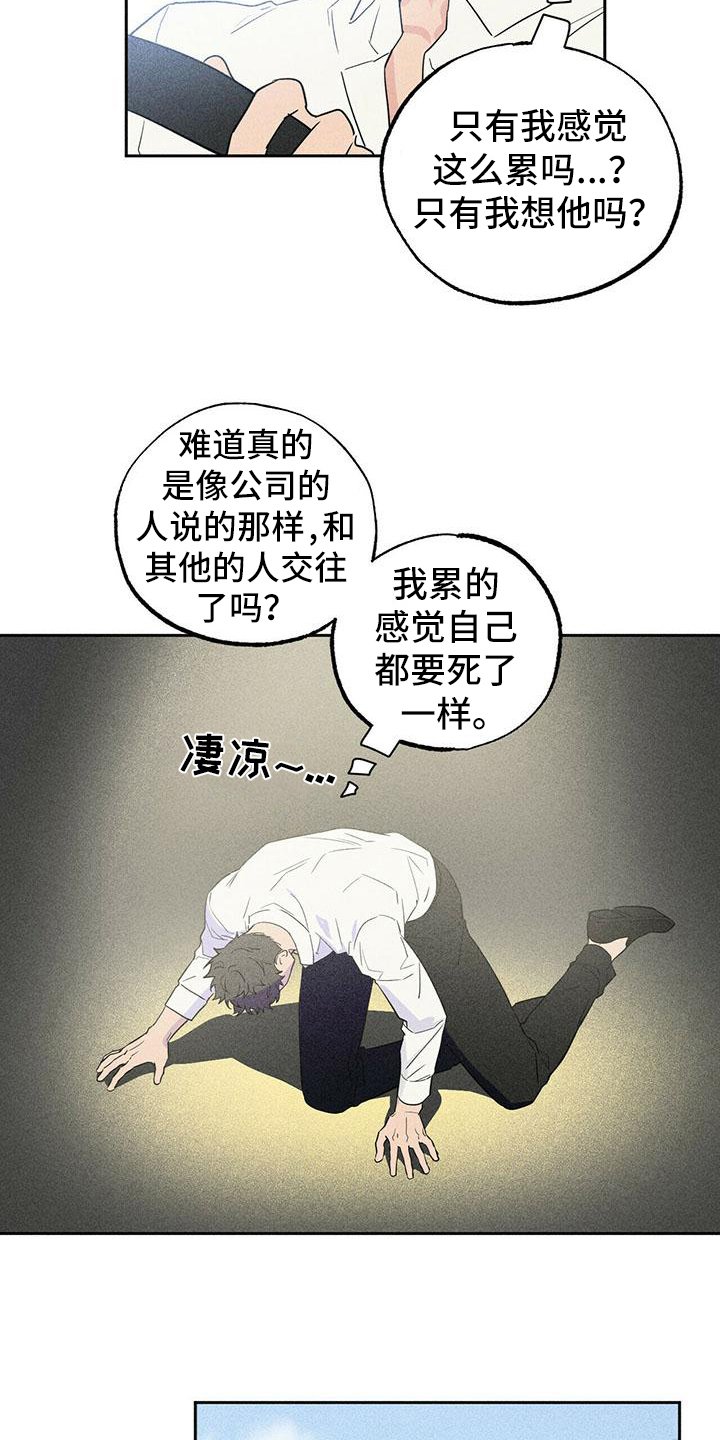 第1章：分手