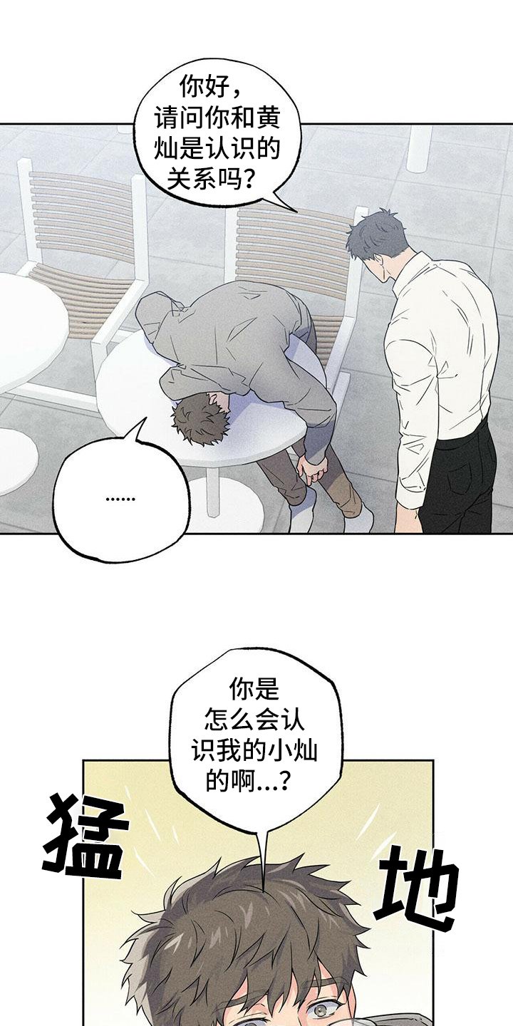 第2章：寻找
