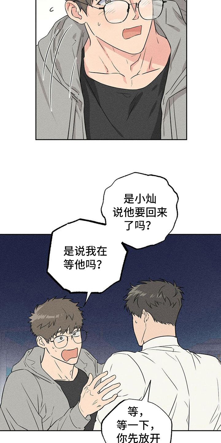 第2章：寻找