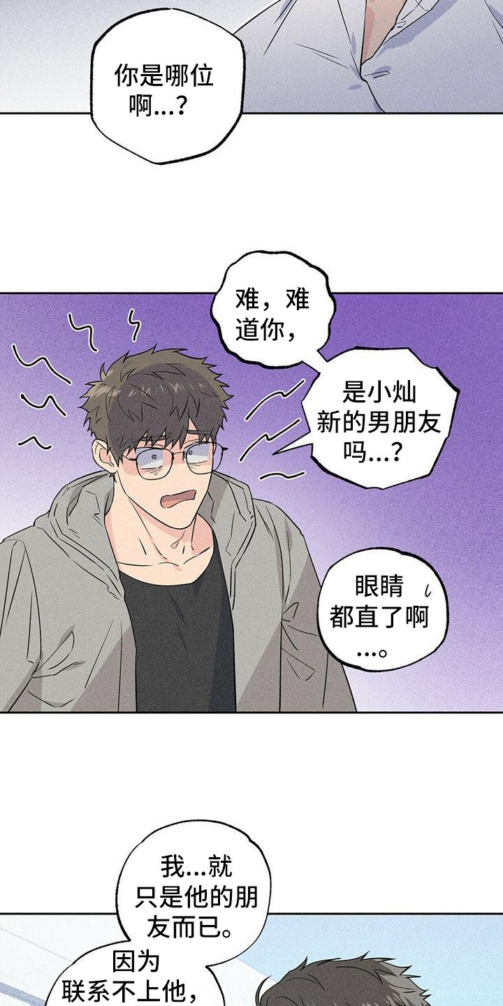 第2章：寻找