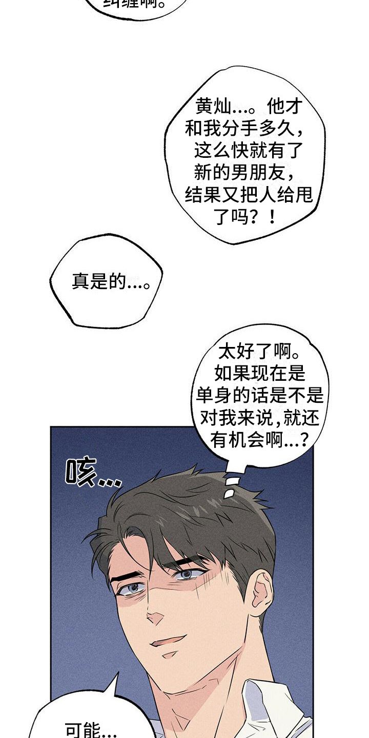 第2章：寻找