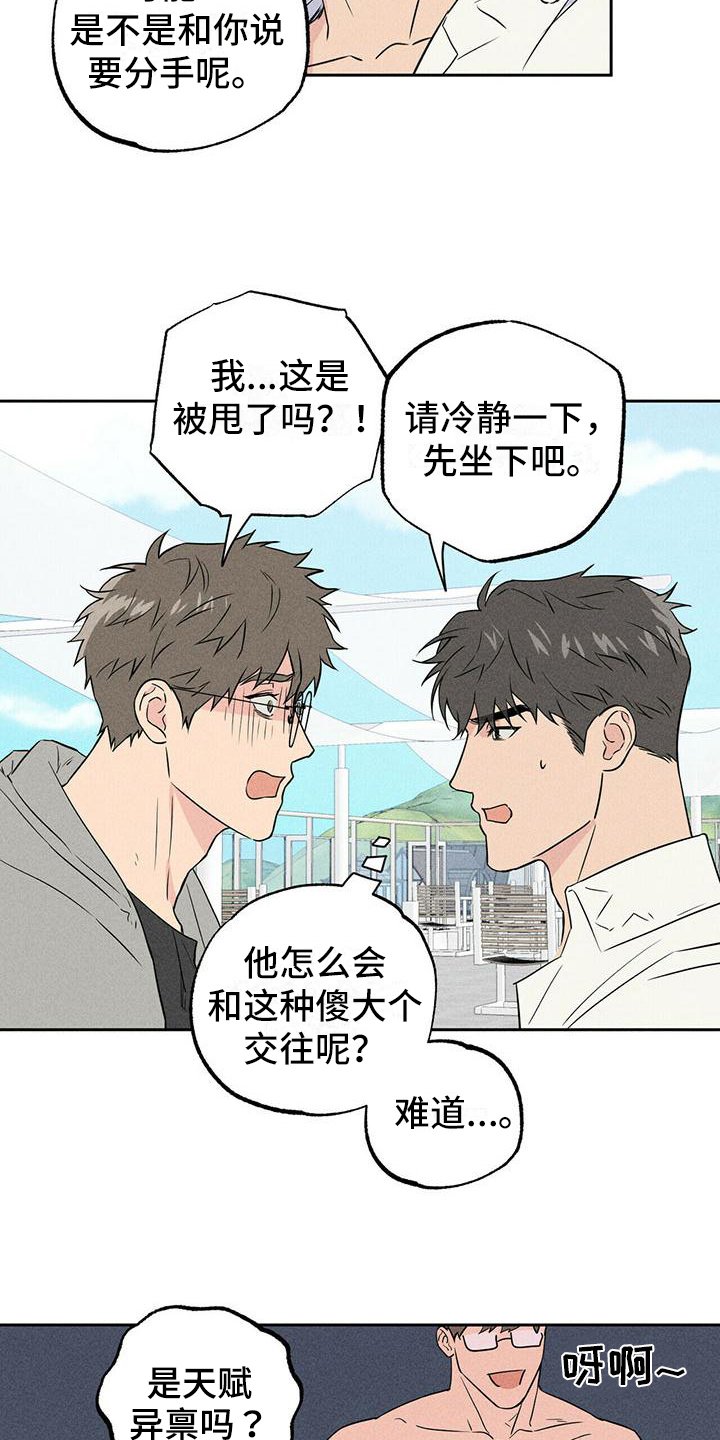 第2章：寻找