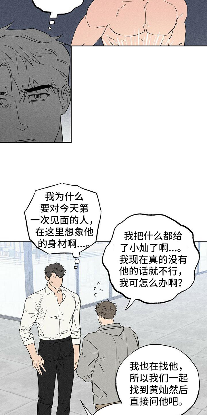 第2章：寻找