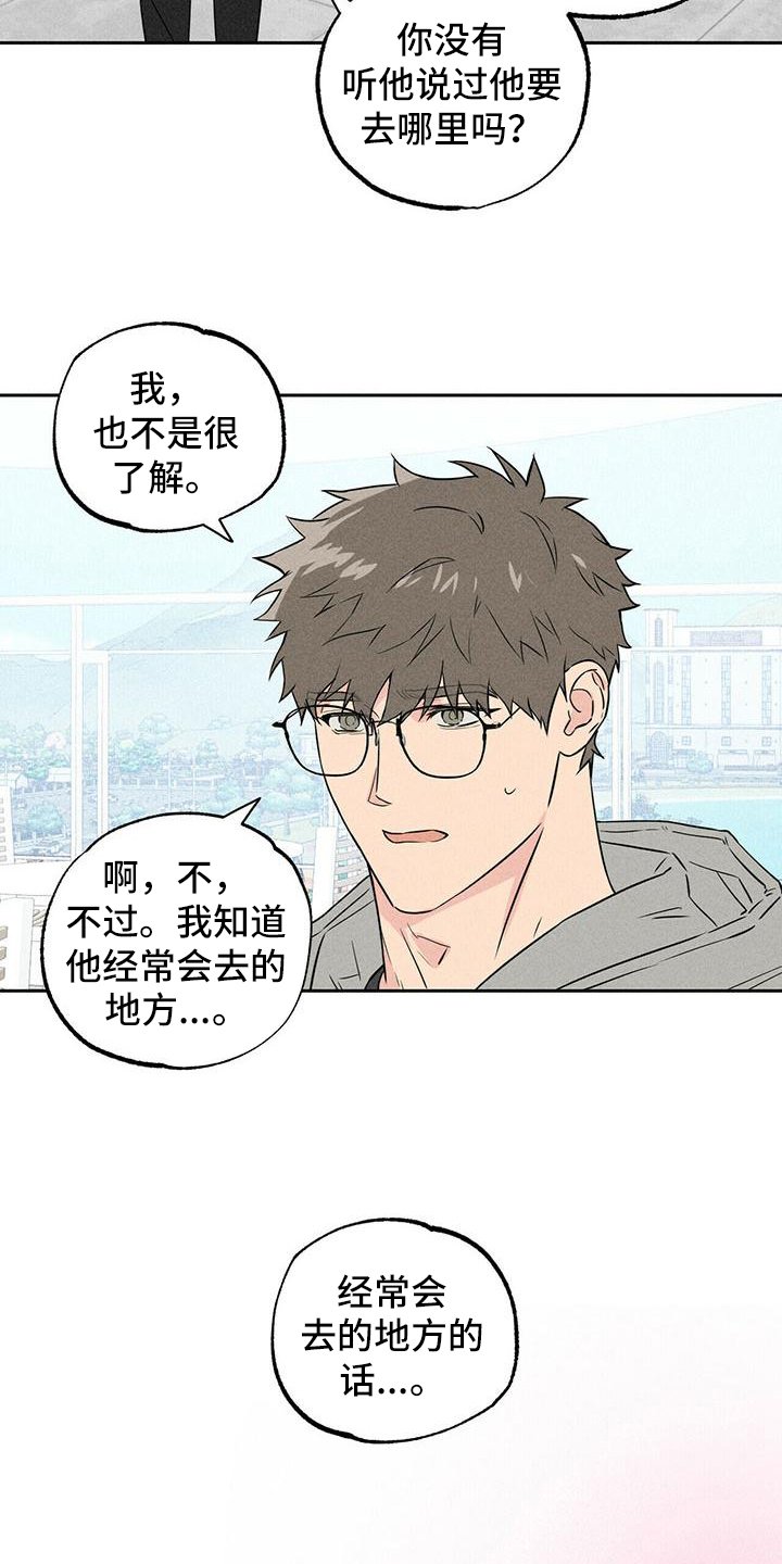 第2章：寻找