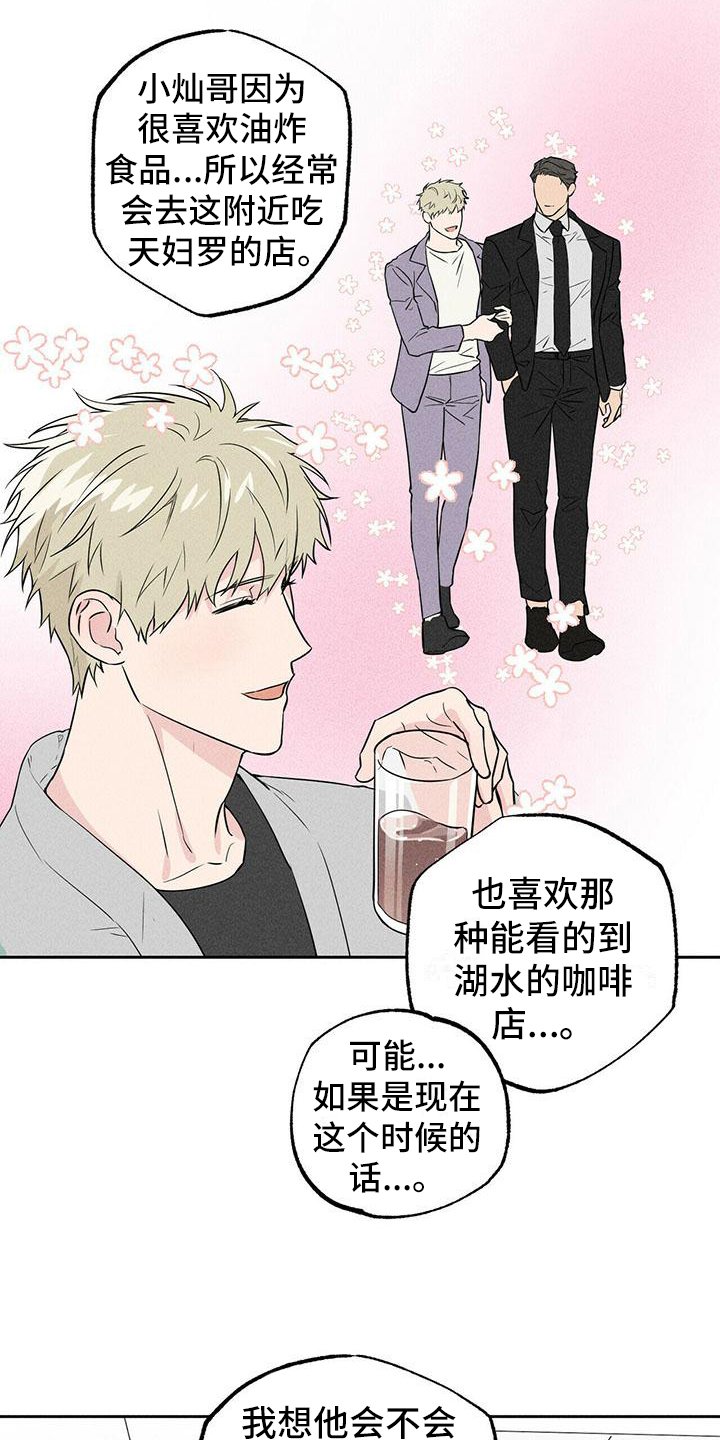 第2章：寻找