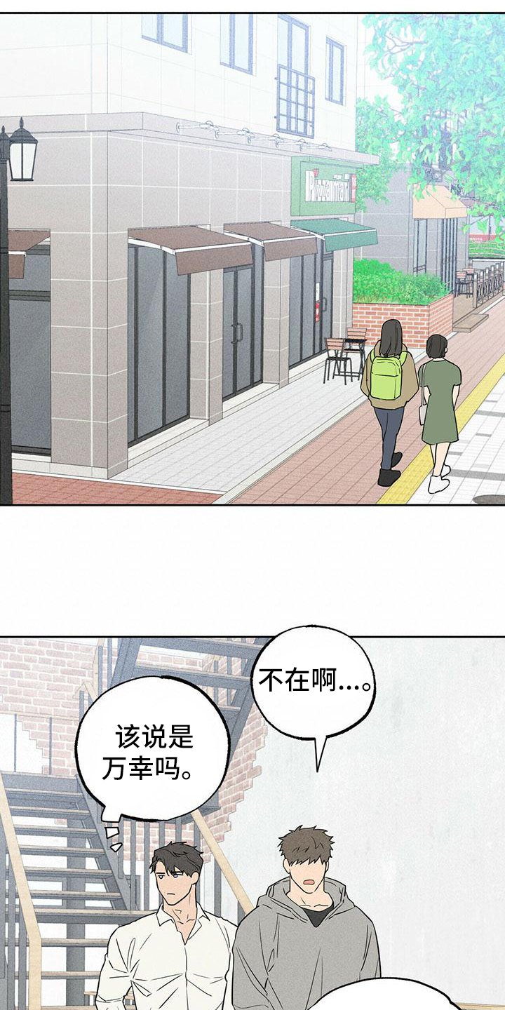 第2章：寻找