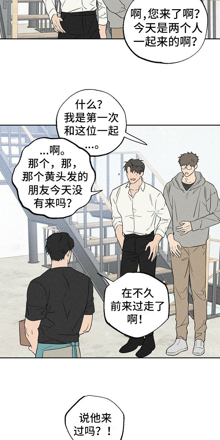 第2章：寻找