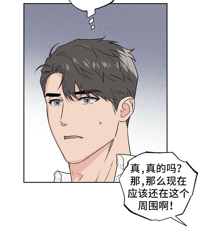 第2章：寻找