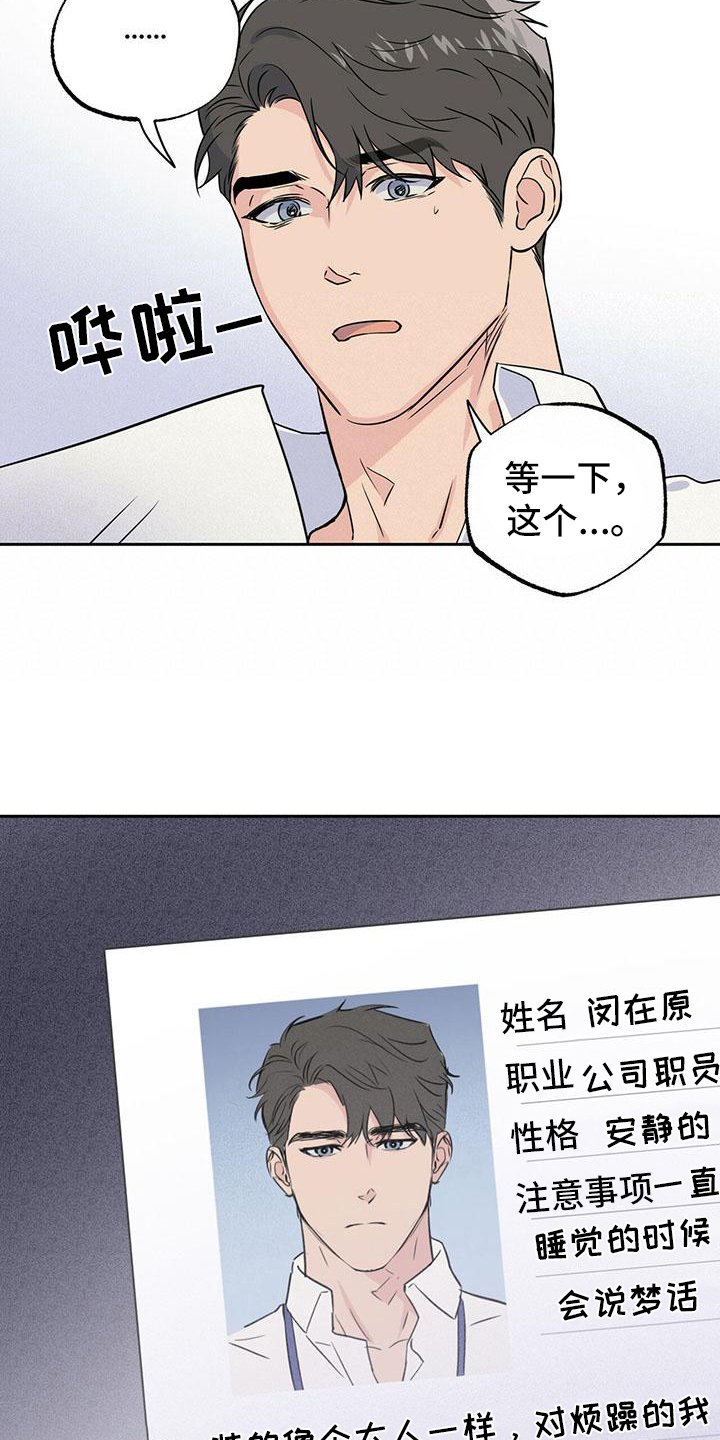 第3章：资料
