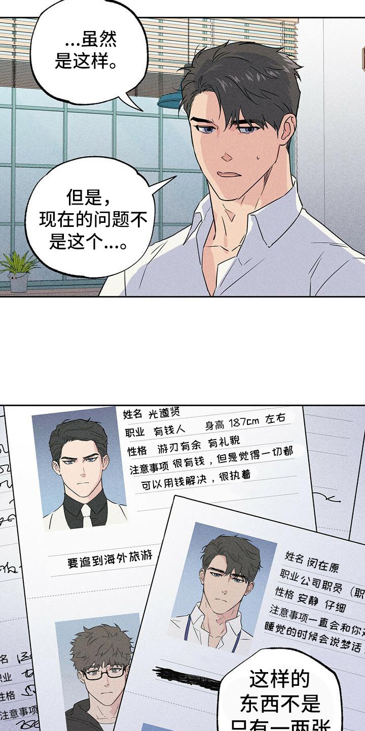 第3章：资料
