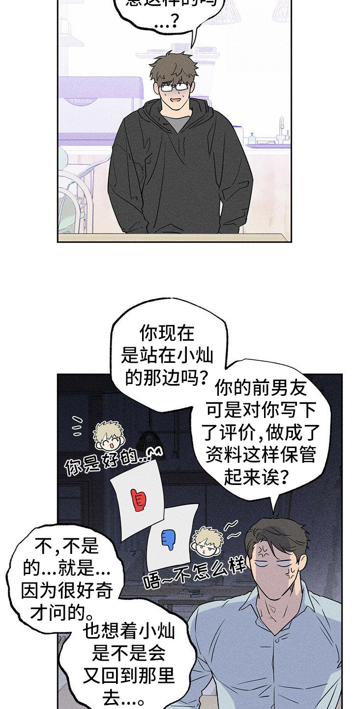 第3章：资料