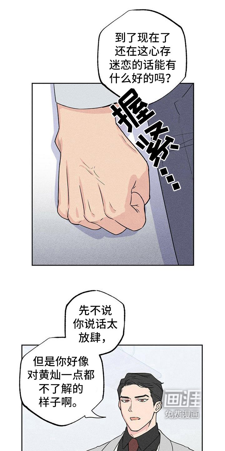 第6章：印象