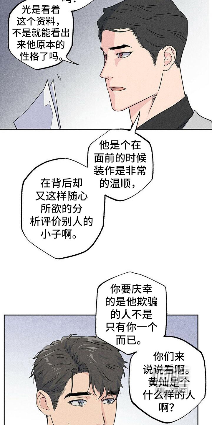 第6章：印象