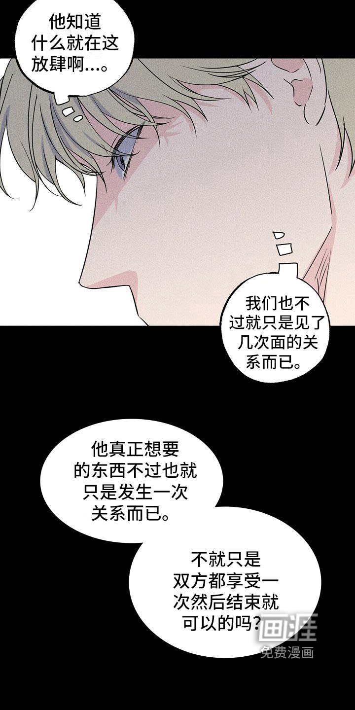 第8章：原因