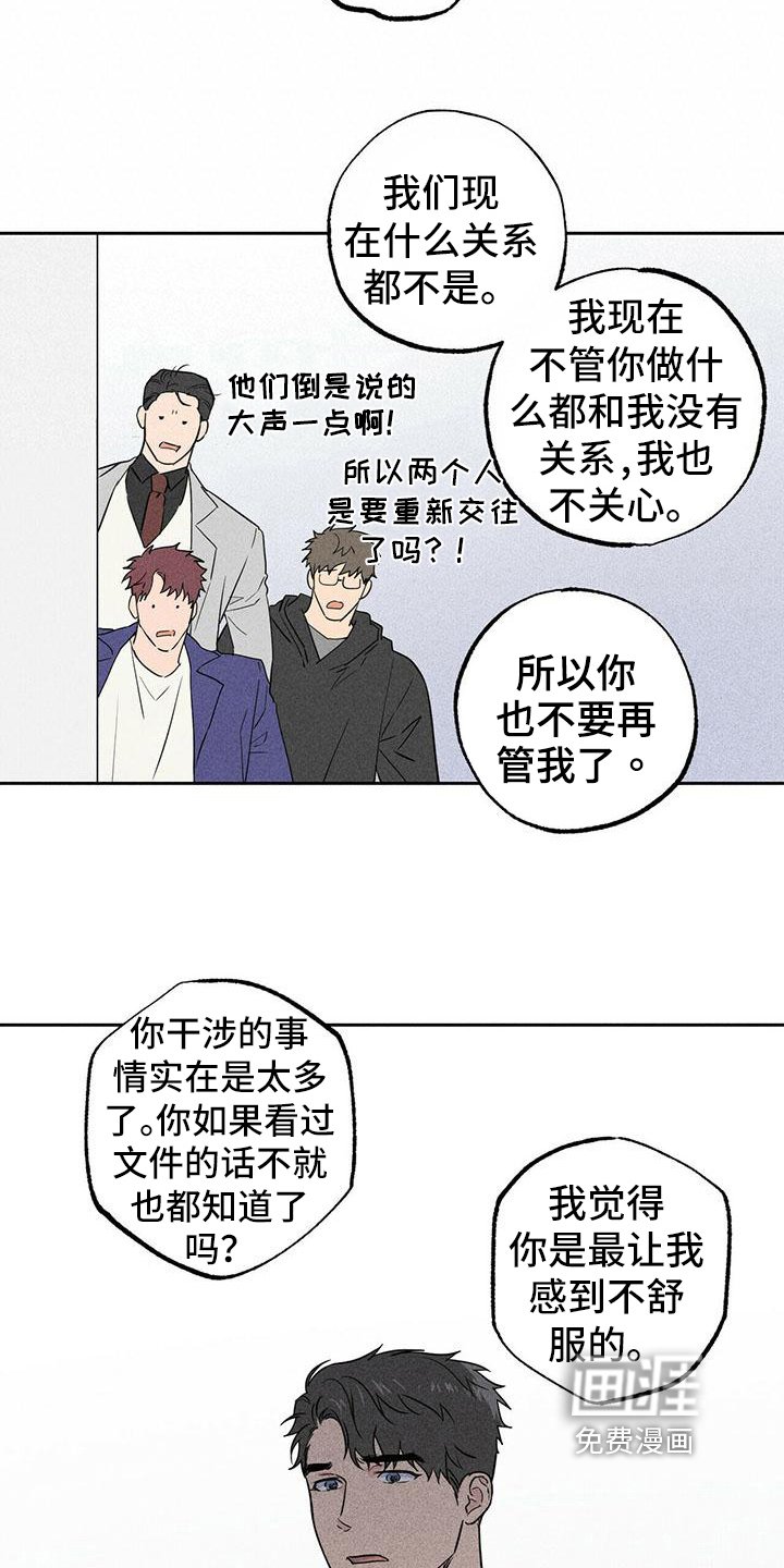 第8章：原因