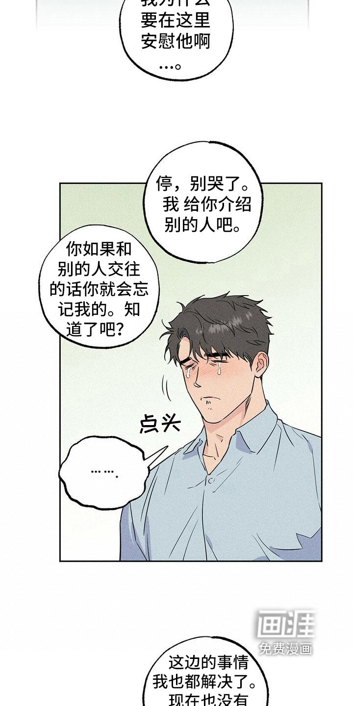 第8章：原因