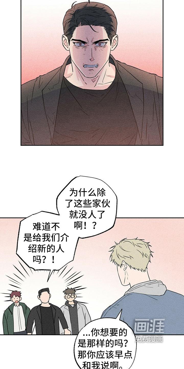 第9章：重归于好【完结】