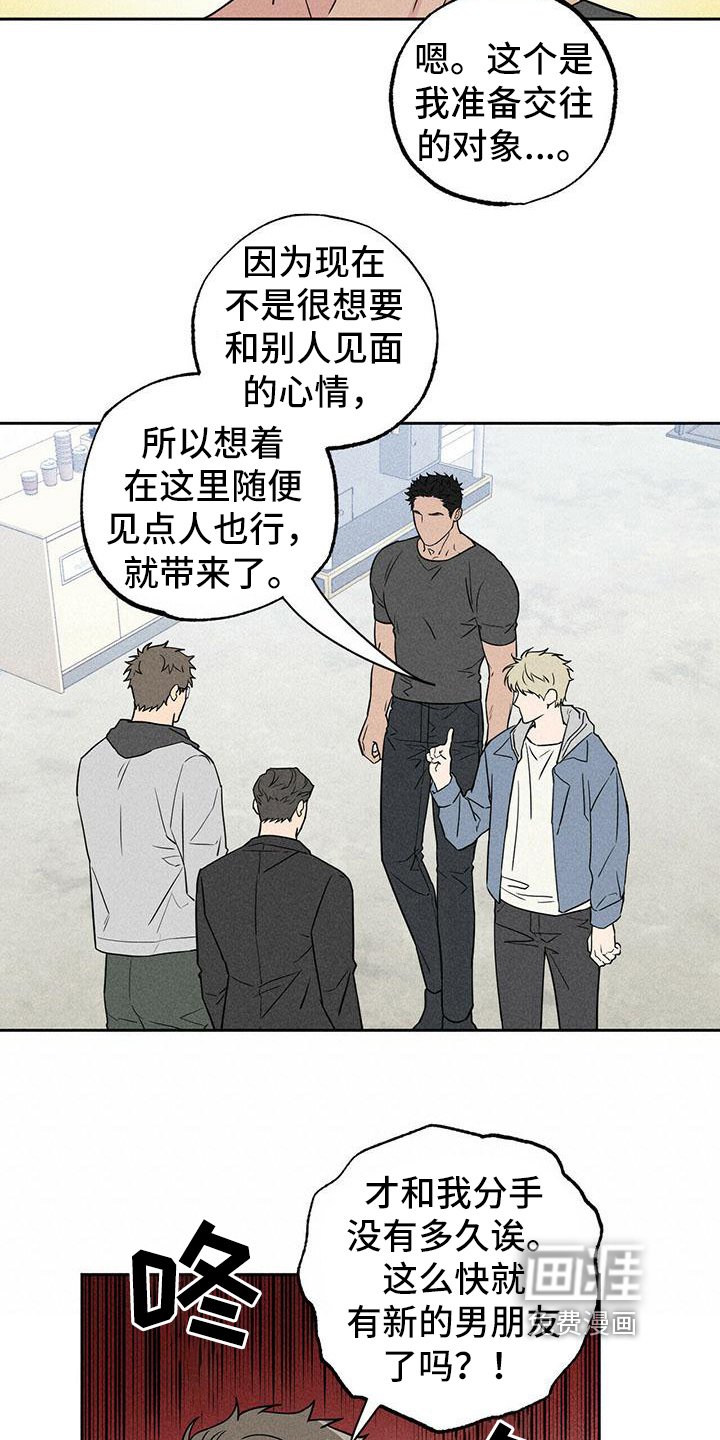 第9章：重归于好【完结】