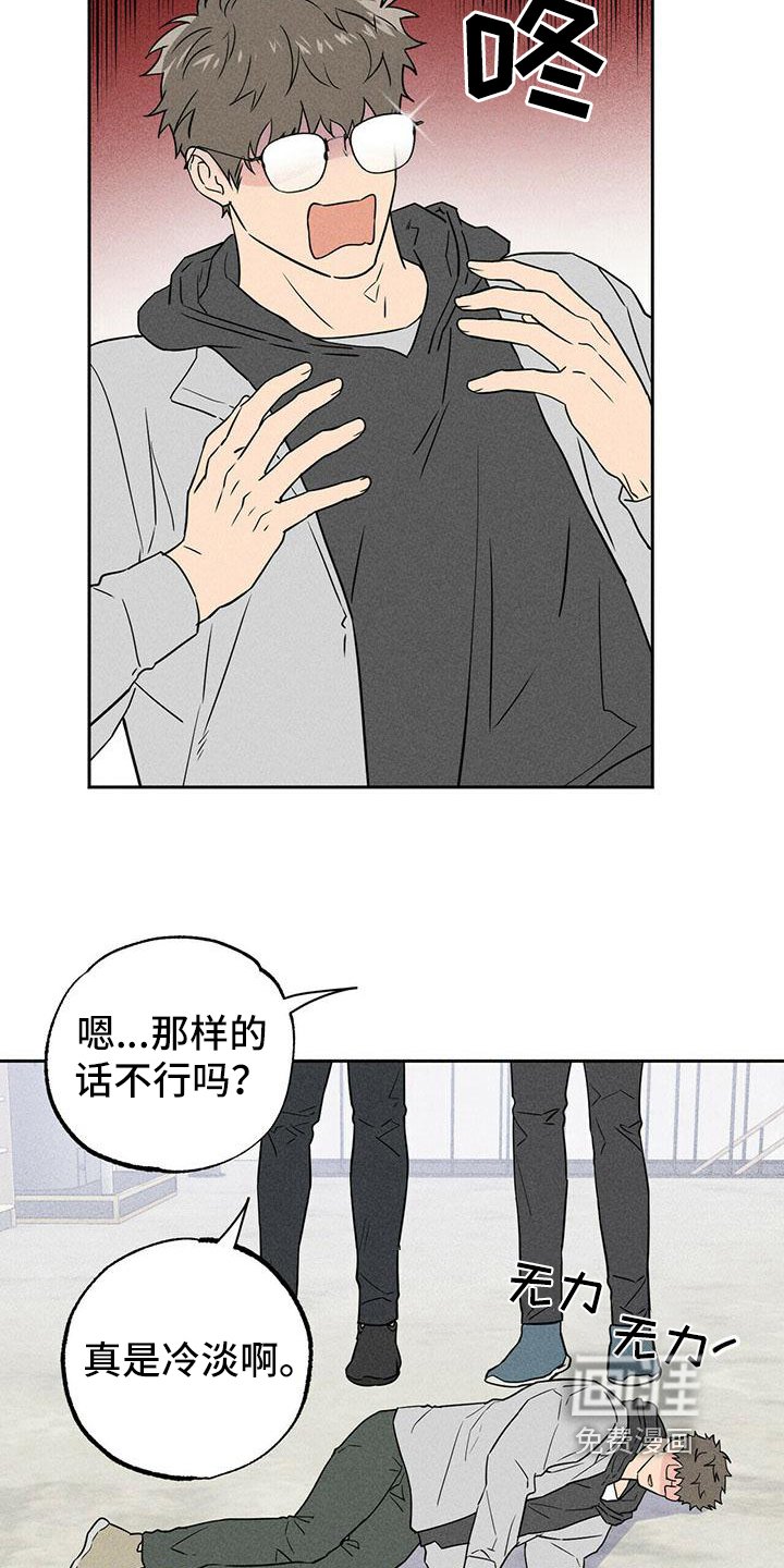 第9章：重归于好【完结】