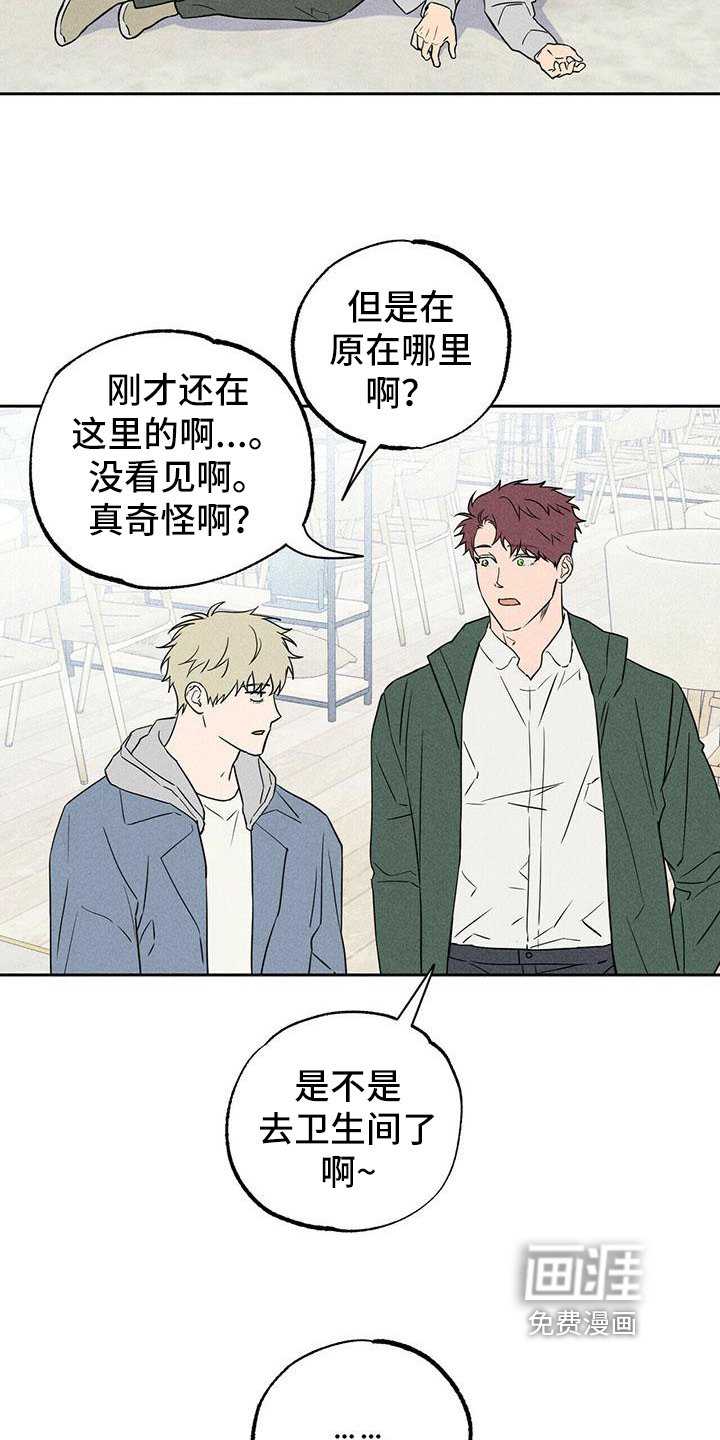 第9章：重归于好【完结】