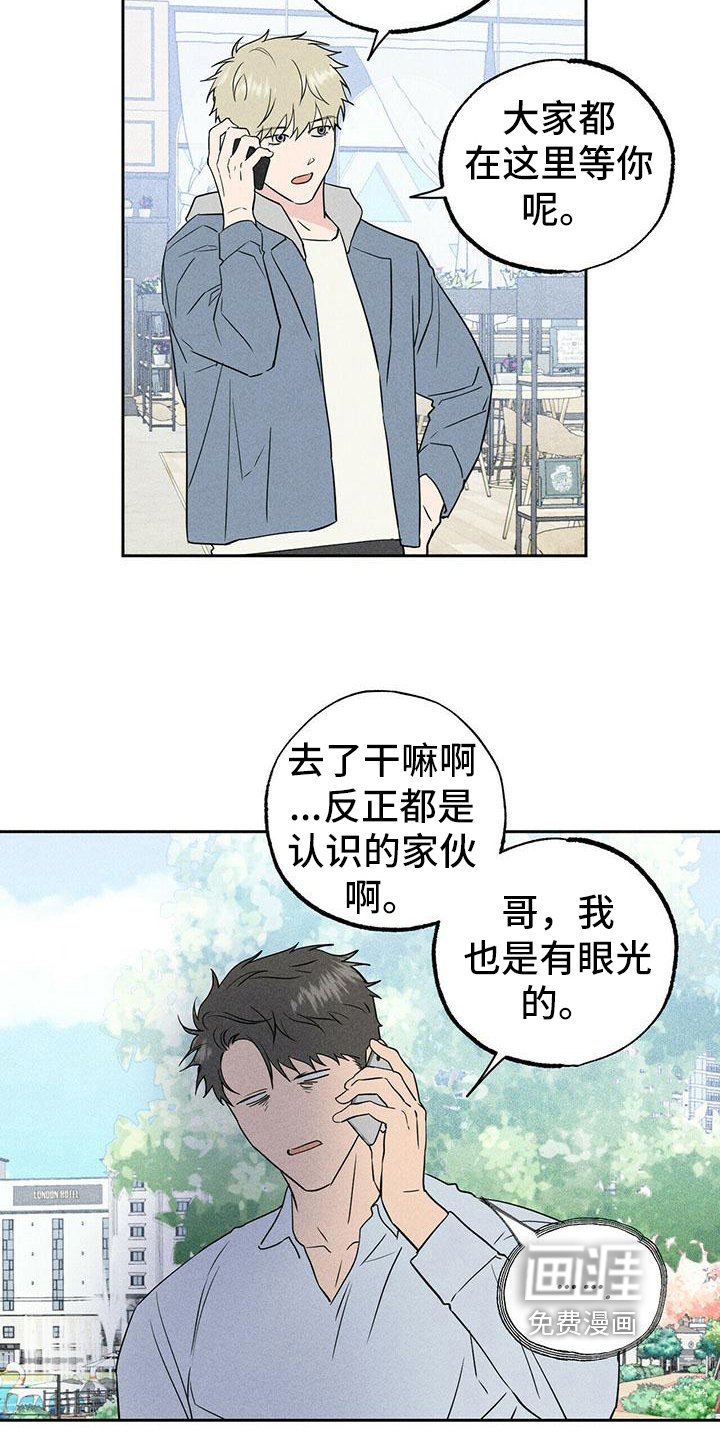 第9章：重归于好【完结】