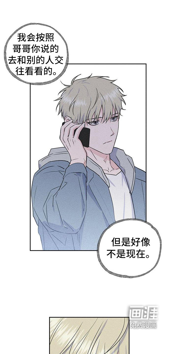 第9章：重归于好【完结】