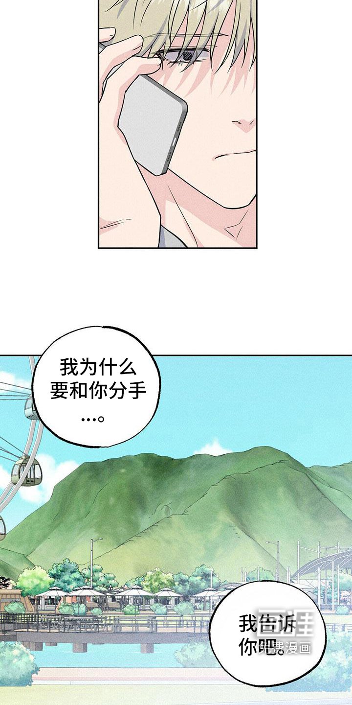 第9章：重归于好【完结】
