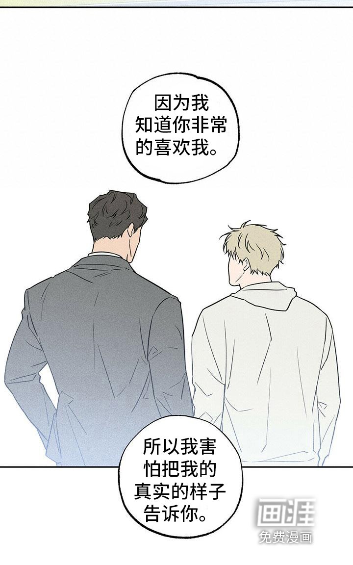 第9章：重归于好【完结】