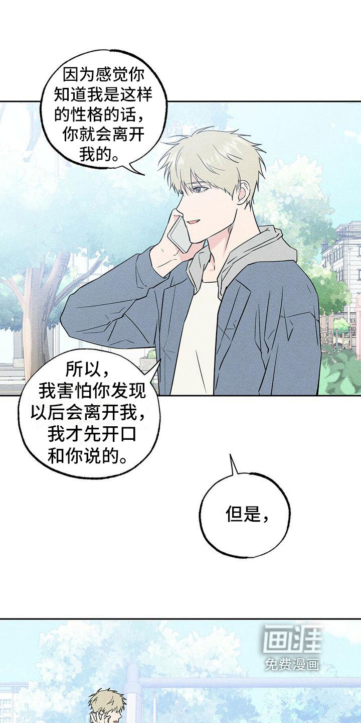 第9章：重归于好【完结】