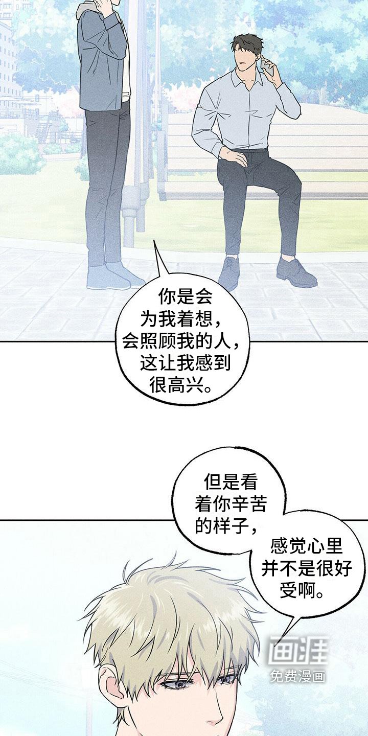第9章：重归于好【完结】