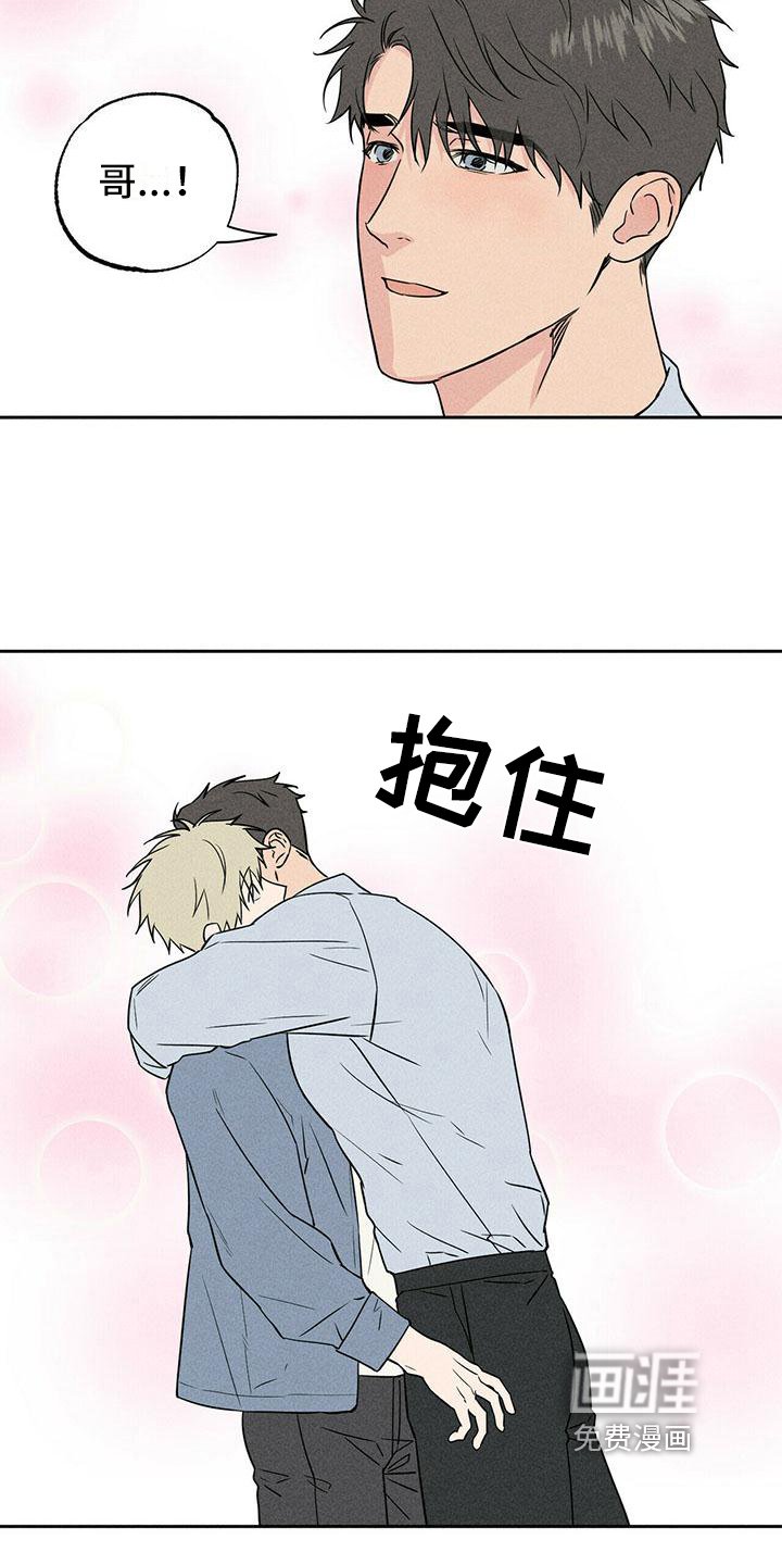 第9章：重归于好【完结】