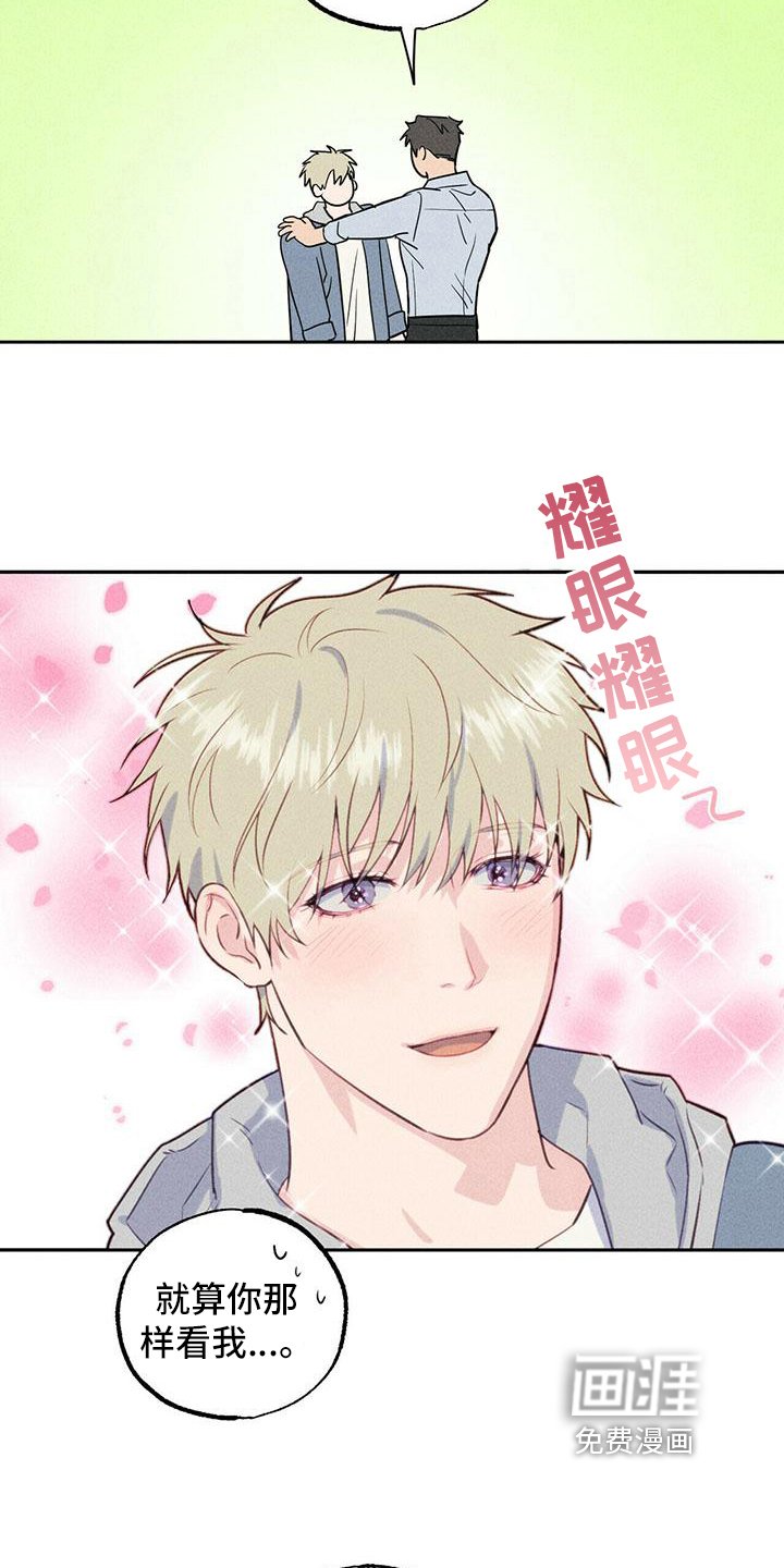 第9章：重归于好【完结】