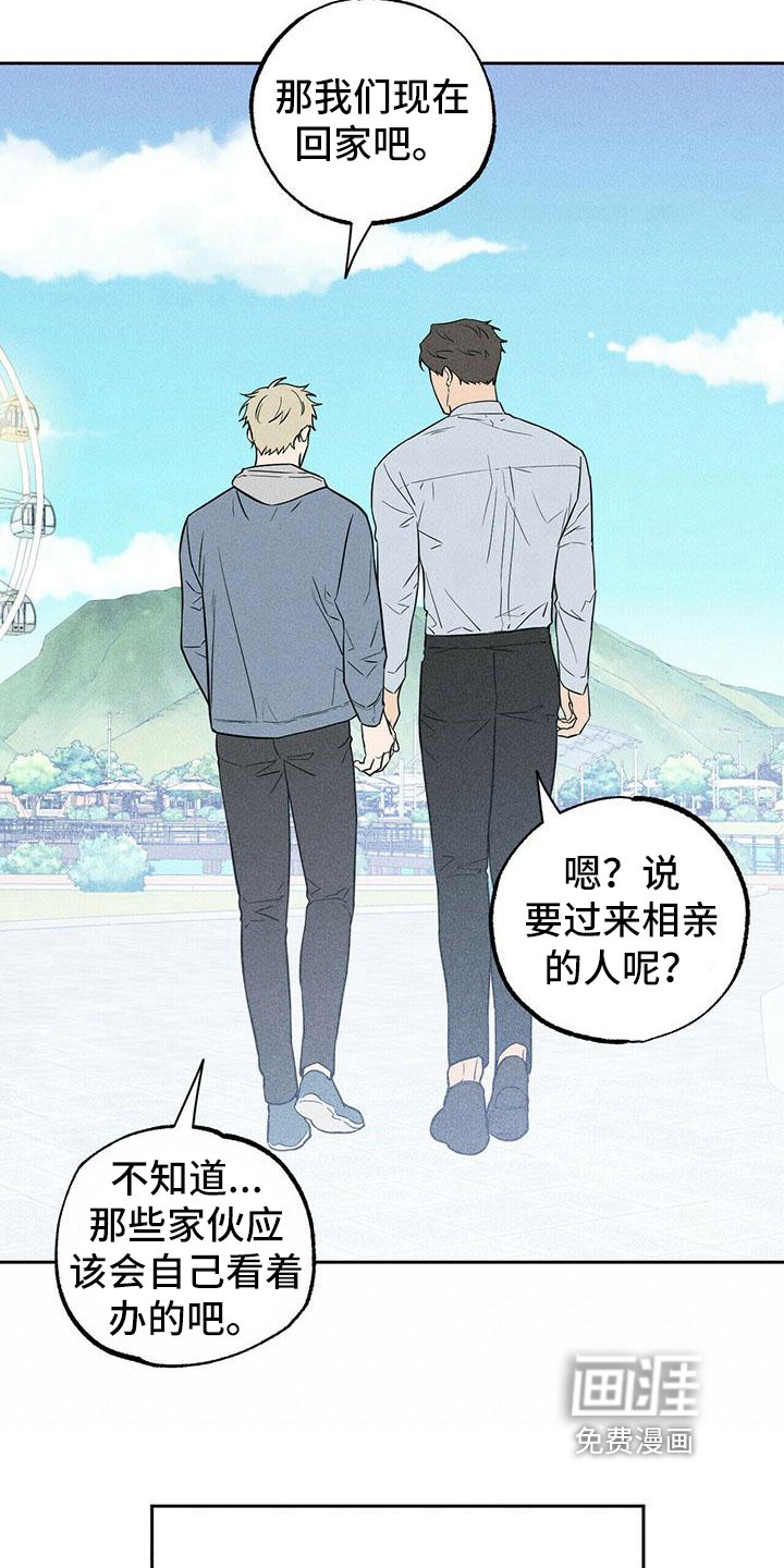 第9章：重归于好【完结】