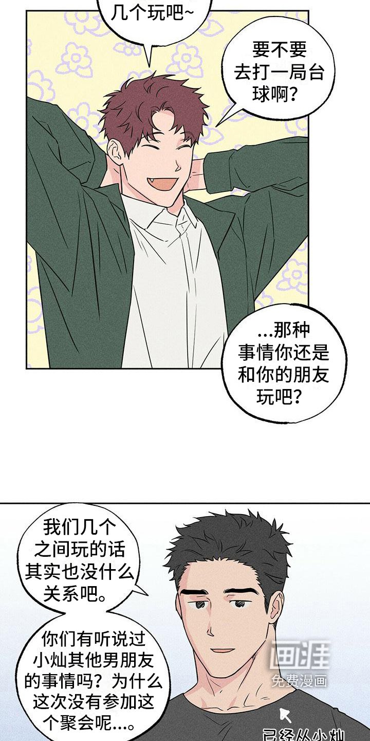 第9章：重归于好【完结】