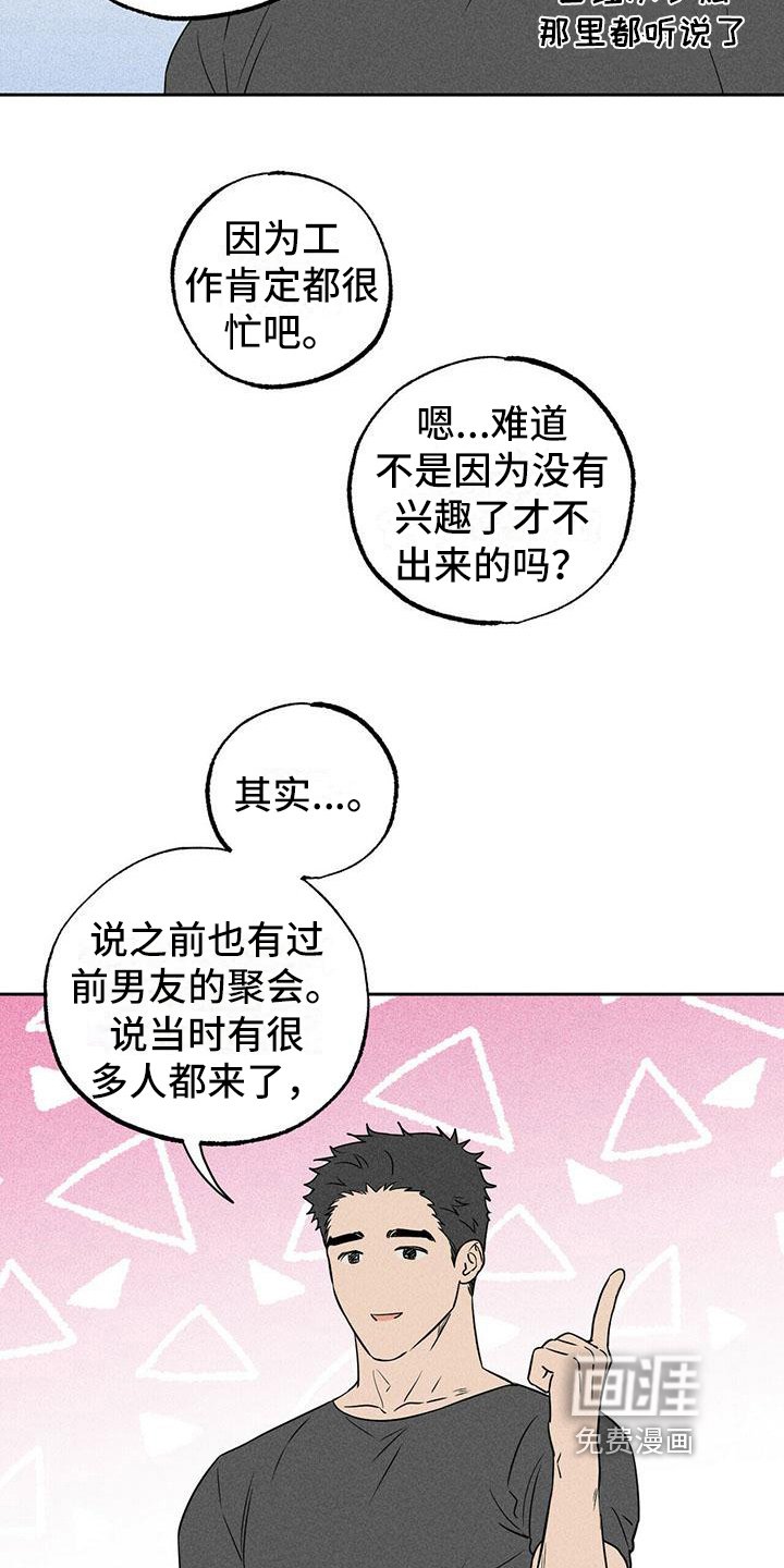 第9章：重归于好【完结】