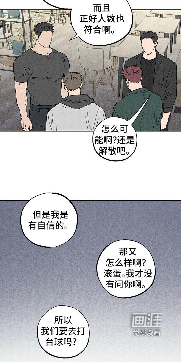 第9章：重归于好【完结】